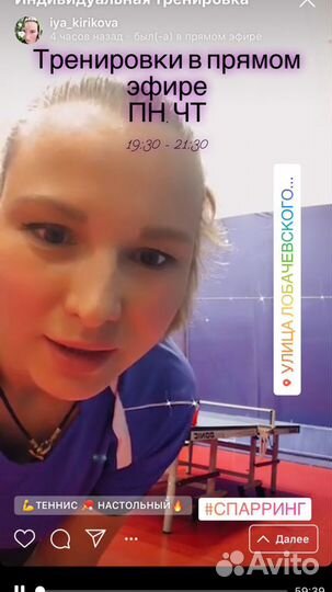 Настольный теннис индивидуальные тренировки