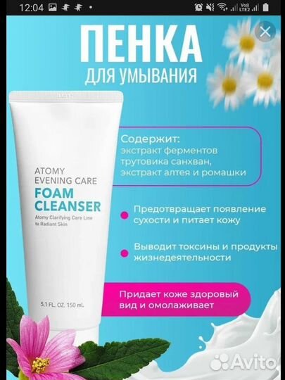 Пена для умывания корейская Атоми