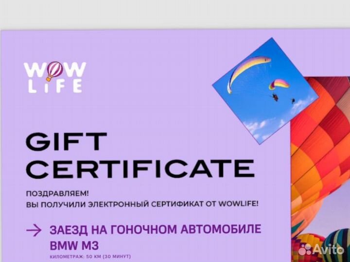 Заезд на гоночном автомобиле BMW