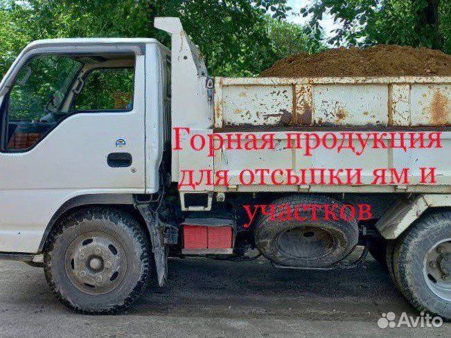 Щебень, Отсев, Пгс, Песок, Земля, Окол