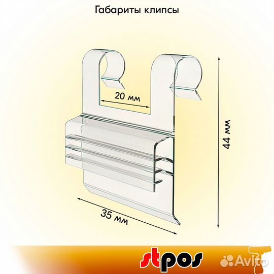 50 клипс для вывесок на проволоч. корзинах, прозр