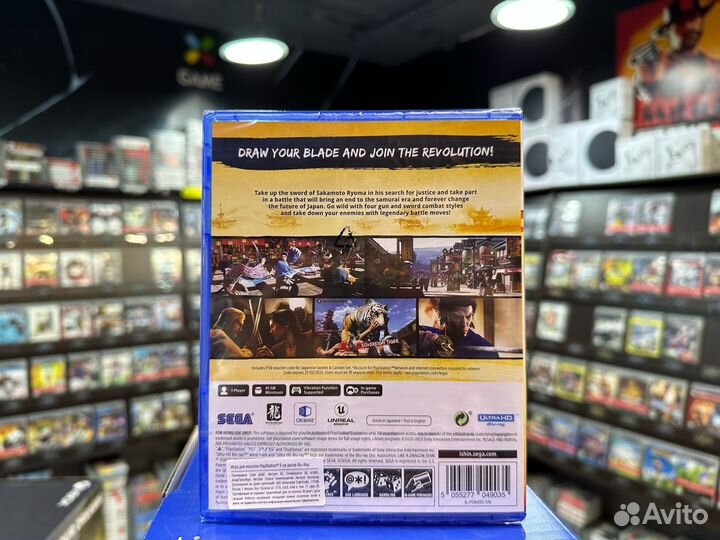 Like a Dragon: Ishin PS5