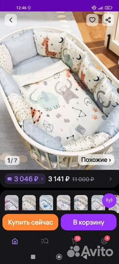 Бортики12шт с постельным бельем