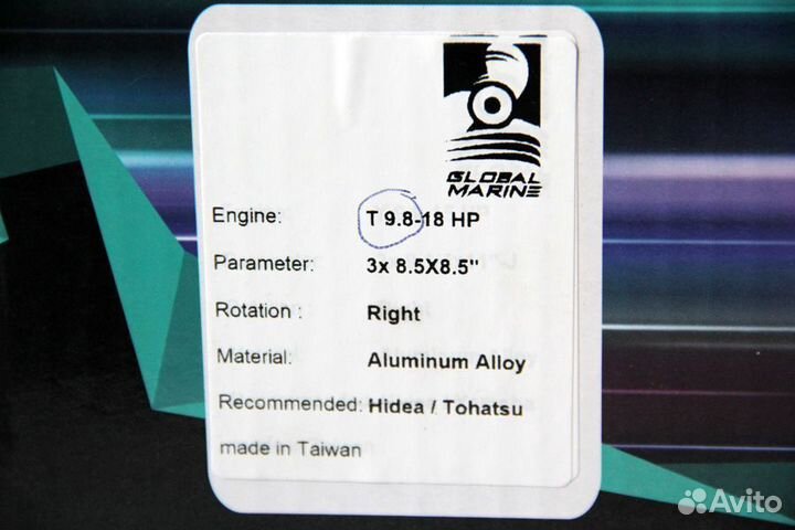 Винт гребной Tohatsu 9,8-18 8,5 х 8,5
