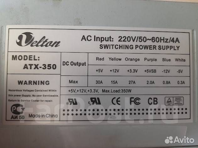 Блок питания