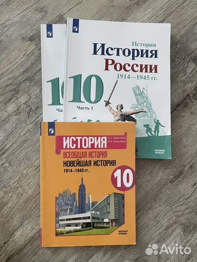 Учебники за 10 класс