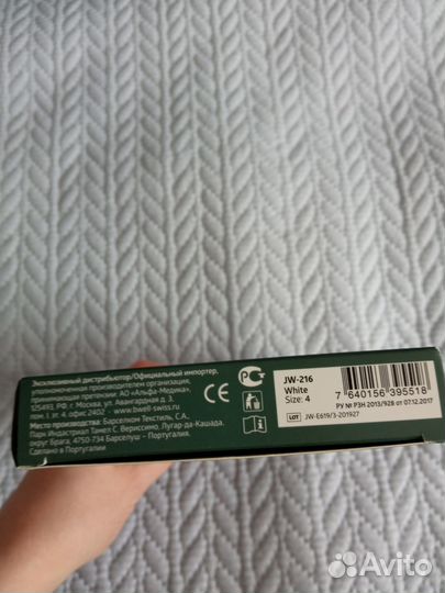 Компрессионные чулки 1 класс b well новые