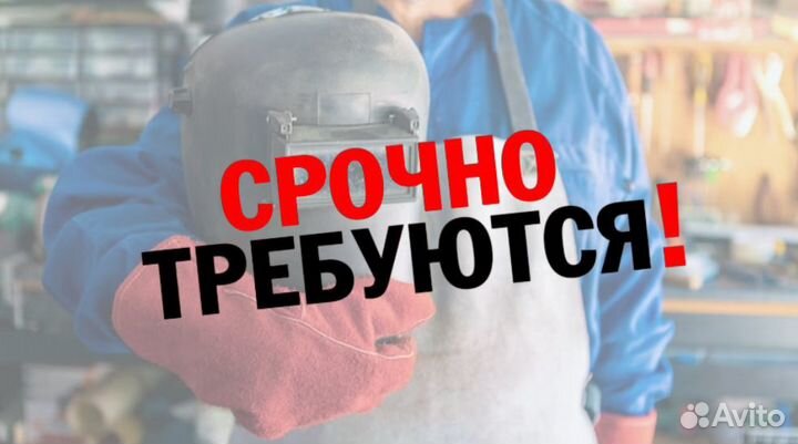 Сварщик на полуавтомат (вахта, г. Абакан)