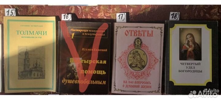 Православные книги (3)