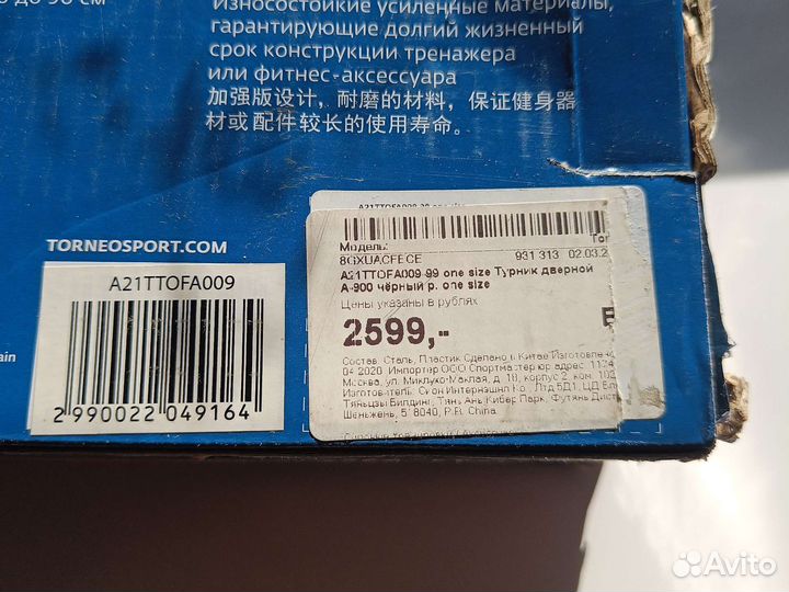 Турник перекладина в дверной проем