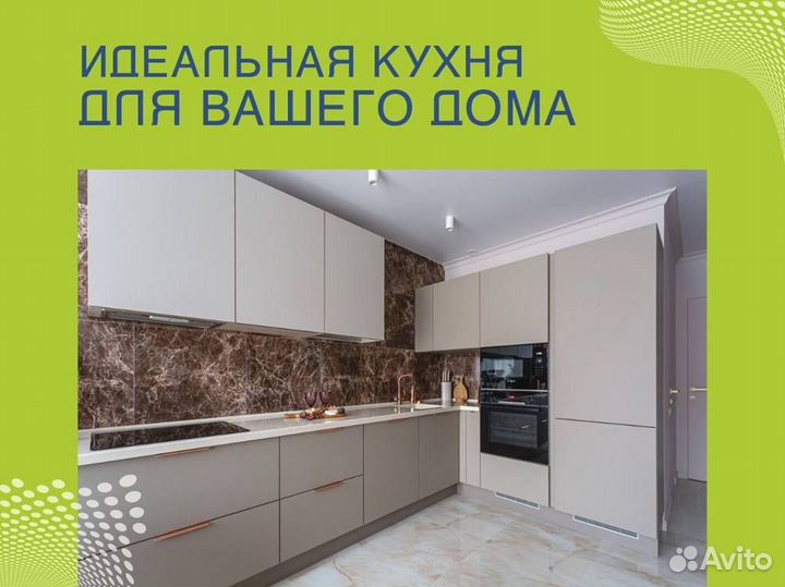 Кухня без посредников