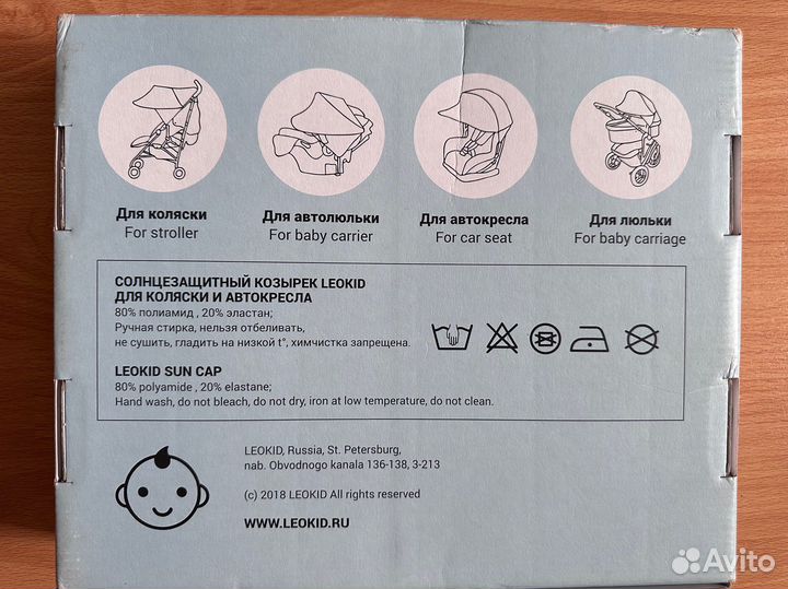 Солнцезащитный козырек leokid