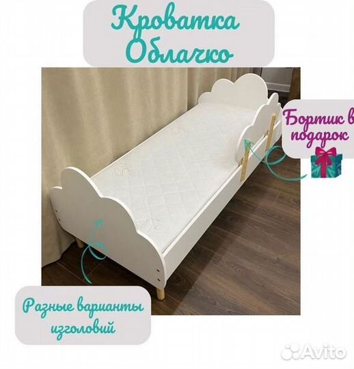 Детская кровать