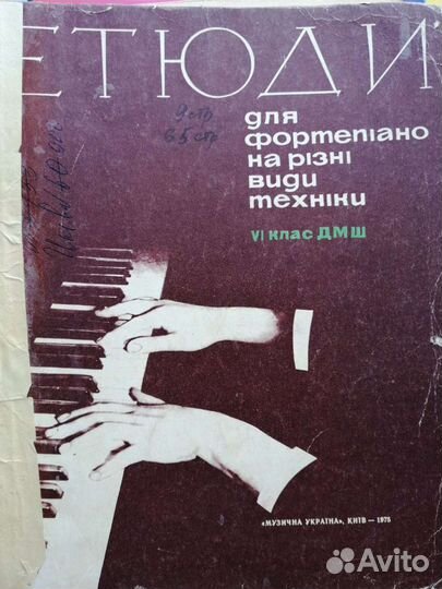 Ноты, учебные пособия для муз школы 3-6 классы