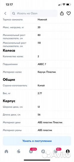 Самокат детский Razor до 20 кг