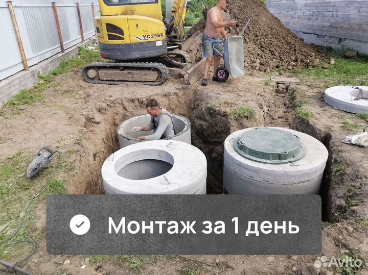 Септик / септик для дома / монтаж за 1 день