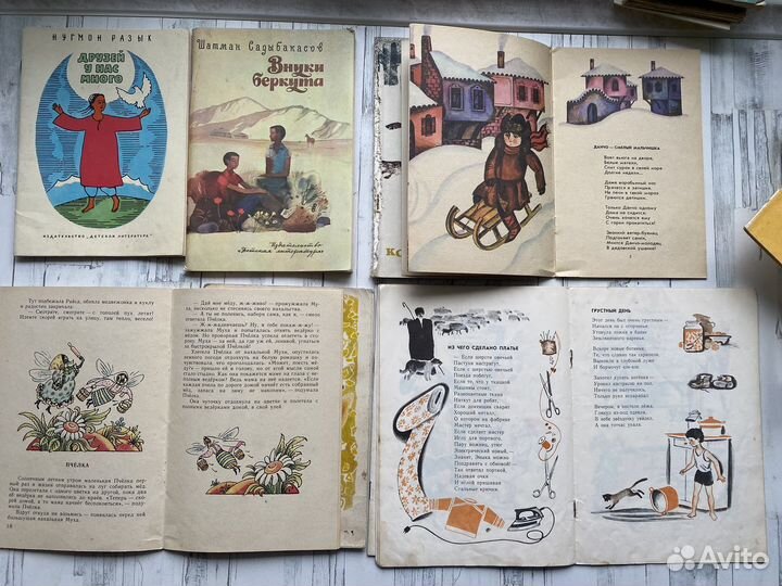 Для Ольги Детские книги СССР коробка