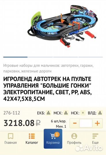 Играленд автотрек