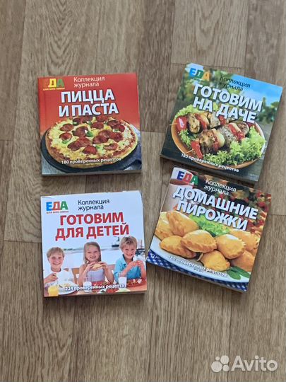 Книги по кулинарии