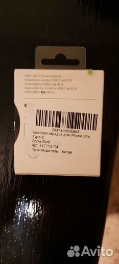 Блок для зарядки iPhone type c