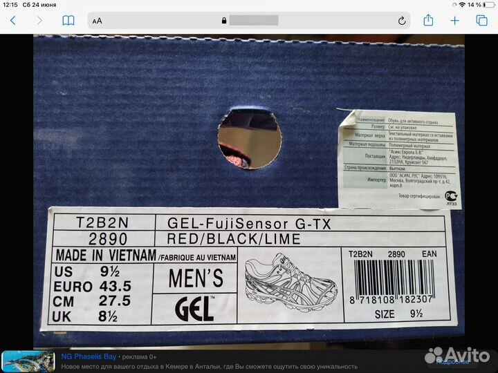 Кроссовки мужские