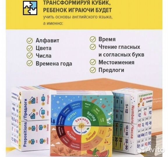WOW-кубик-трансформер с правилами начальной школы