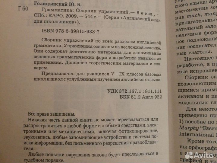 Грамматика.Сборник упражнений