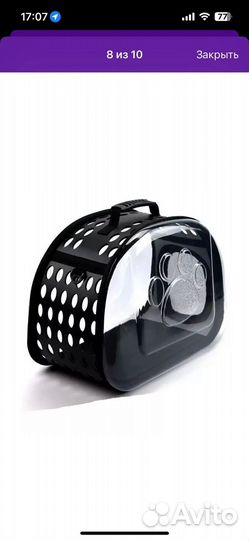 Переноска для кошек пластиковая
