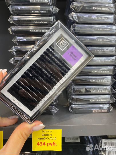 Ресницы для наращивания Barbara