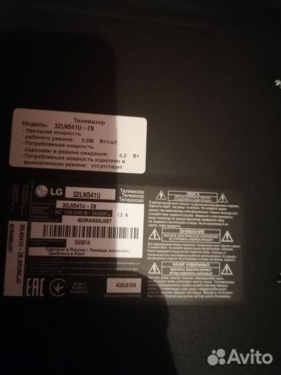 Телевизор lg на запчасти