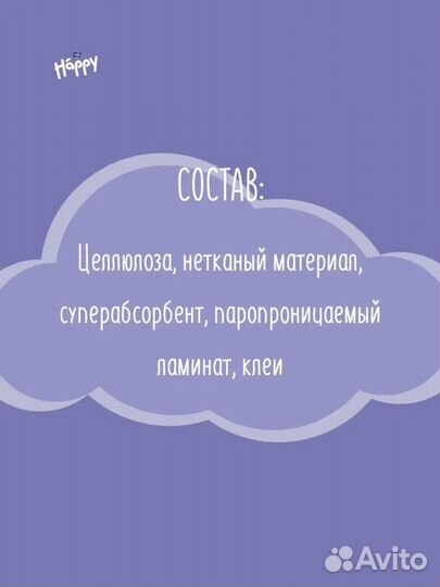 Подгузники Bella Happy 2