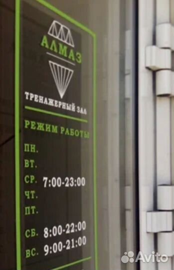 Абонемент на безлимитное посещение