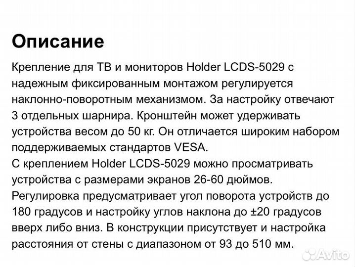 Кронштейн для телевизора Holder icds -5029 новый