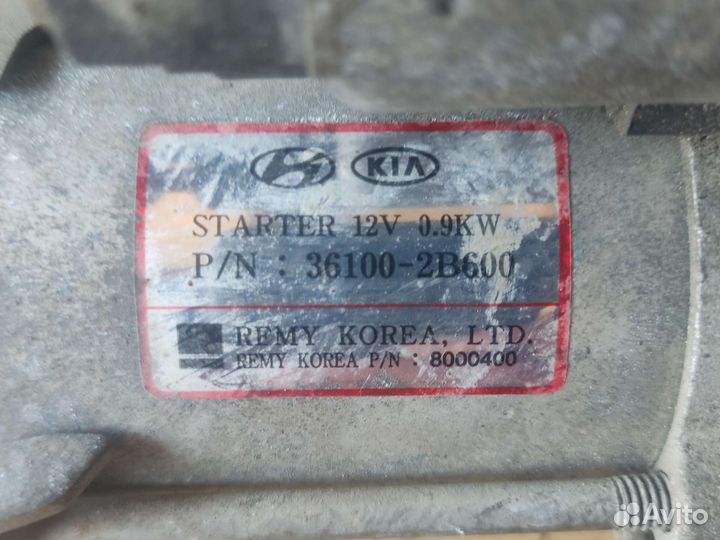 Стартер KIA RIO 3 Solaris