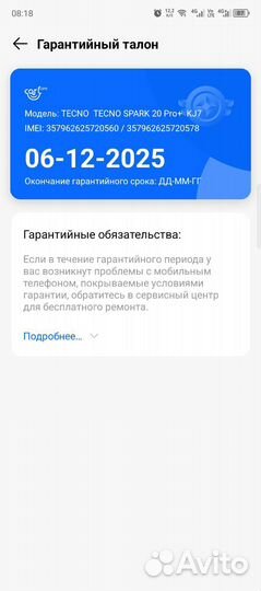 TECNO Spark 20 Pro+, 8/256 ГБ