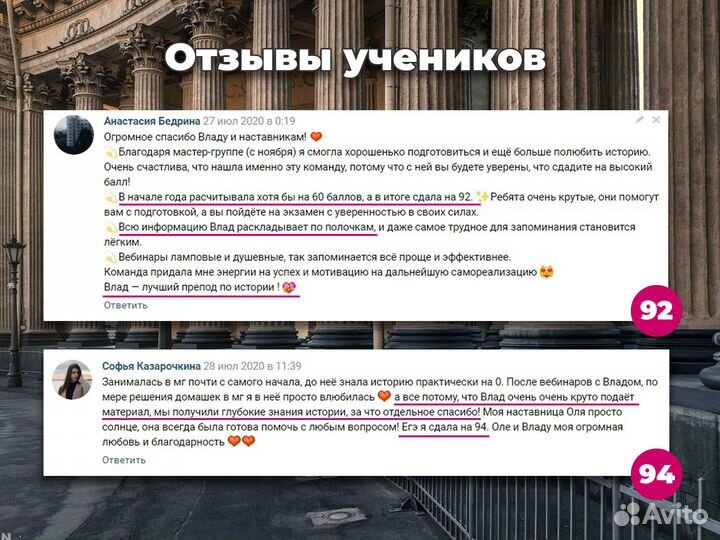 Репетитор по истории из СПбГУ