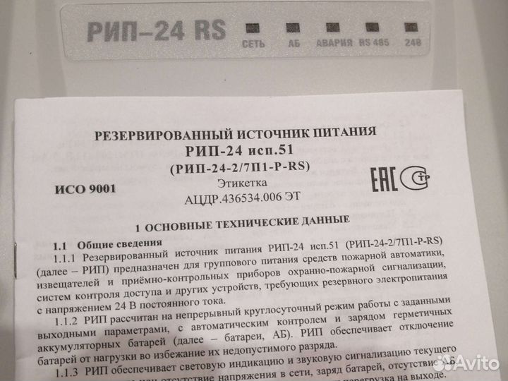 Болид Рип 24 исп. 51