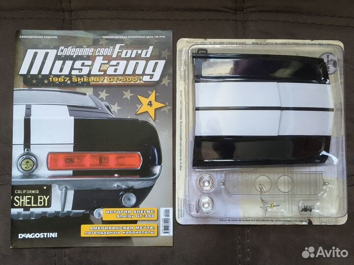 Собери свой мустанг