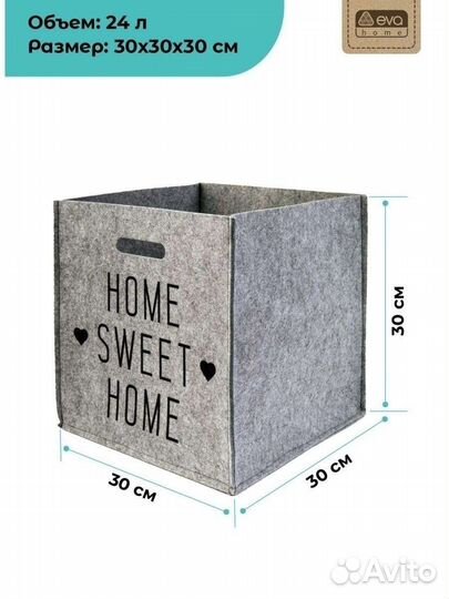 Органайзеры для хранения Home sweet home / Котик