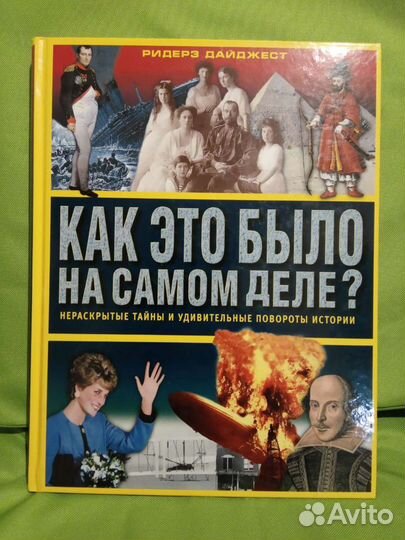 Книги ридерз дайджест