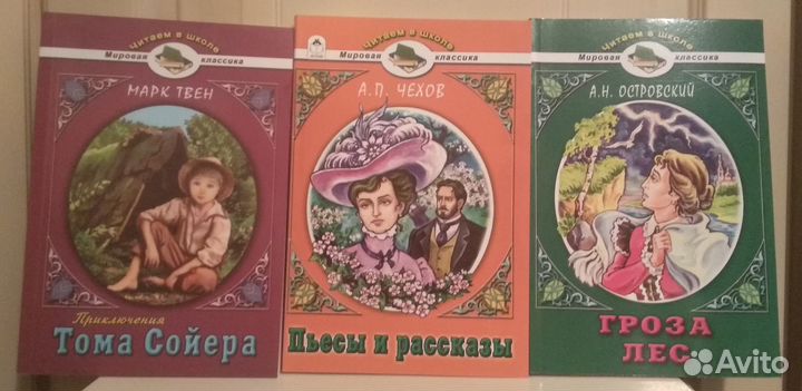 Классическая литература