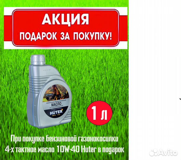 Газонокосилка бензиновая самоходная, 5.0 л.с