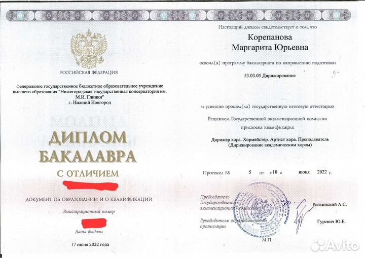 Репетитор: фортепиано, вокал, сольфеджио