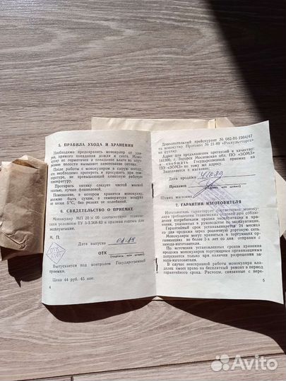 Монокуляр мп 20х60