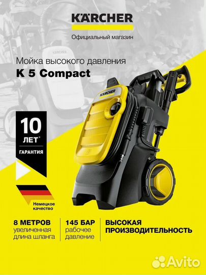 Мойка высокого давления karcher K 5 Compact