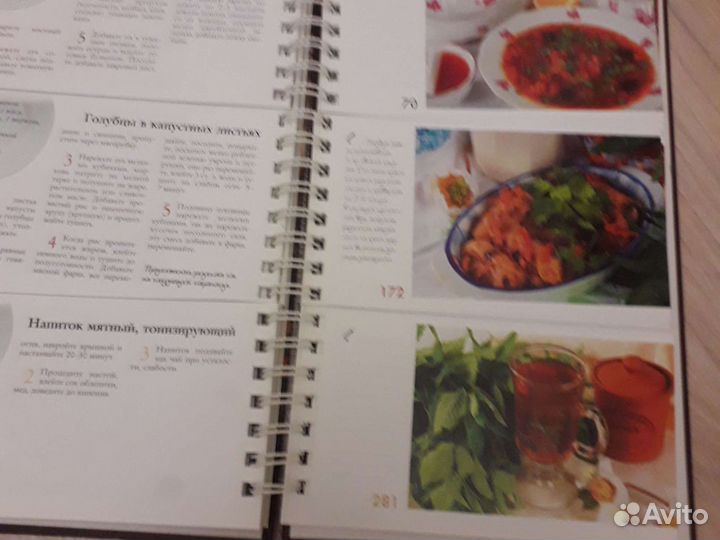 Поваренная книга