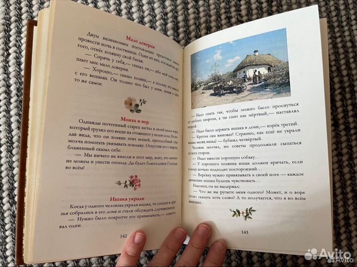 Новая книга Притчи подарочная в кожаном переплете