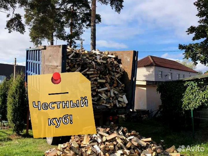 Дрова Качественные
