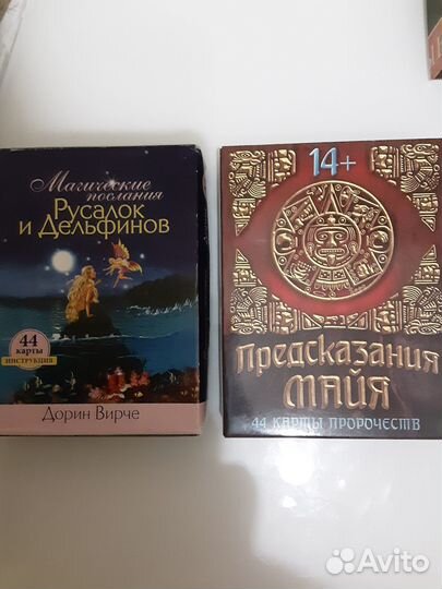 Таро/оракулы/ленорман