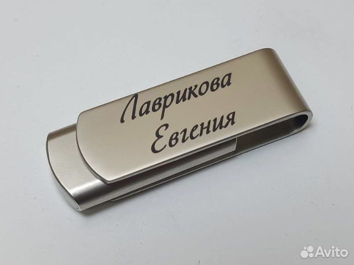 Именные флешки с гравировкой от 20шт - R1